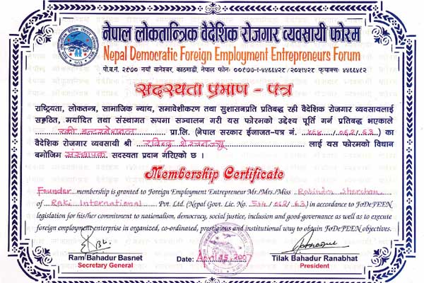 Membership Certificates